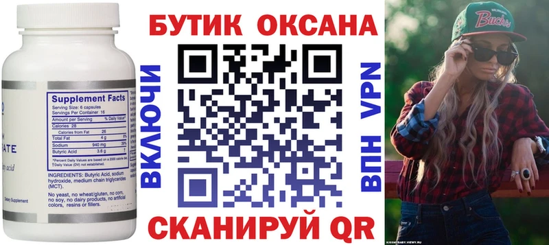 где можно купить наркотик  Высоковск  БУТИРАТ оксибутират 