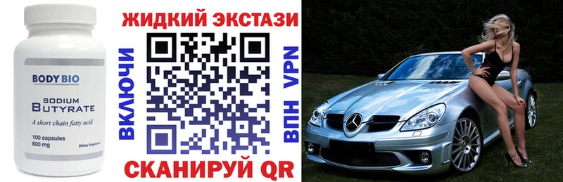 Бутират буратино Высоковск