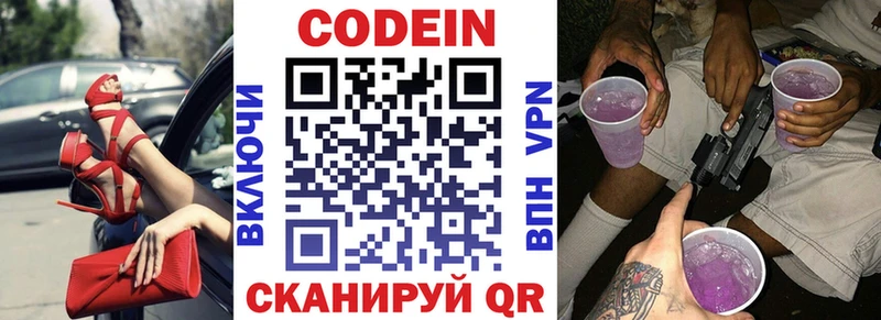 гидра ONION  Высоковск  Codein Purple Drank 