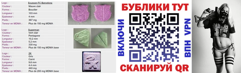 Ecstasy круглые  Высоковск 