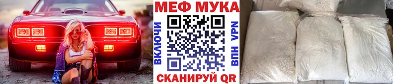 МЕФ мяу мяу  дарнет шоп  Высоковск 