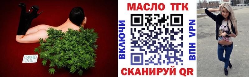 где продают наркотики  Высоковск  Дистиллят ТГК вейп с тгк 